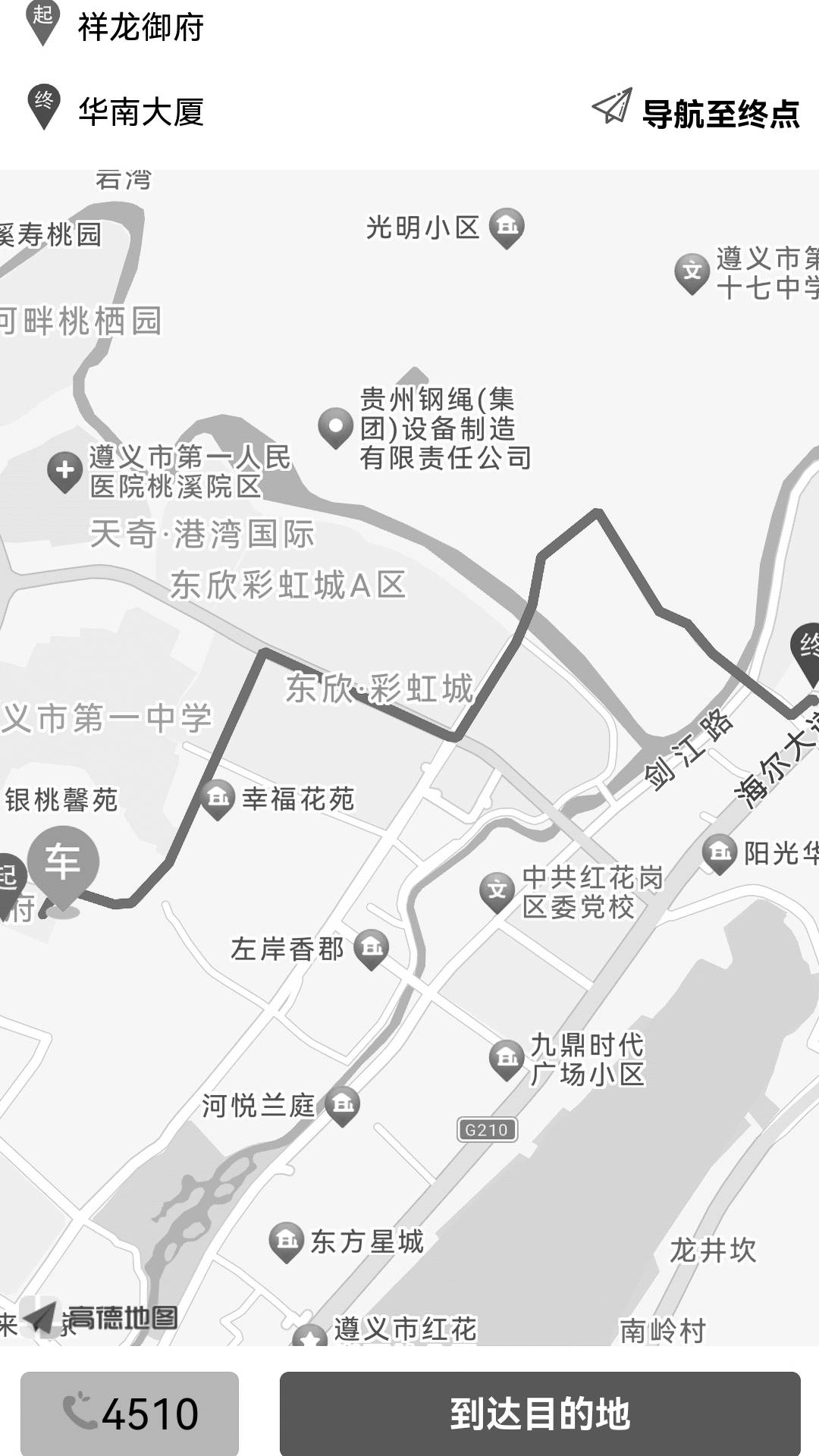 呼哒司机安卓正版