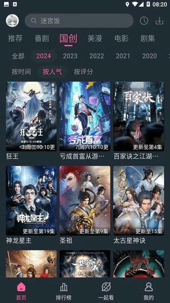 萌次元漫画安卓版