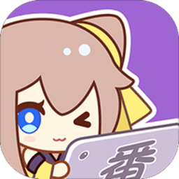 萌次元漫画纯净版