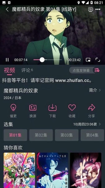 萌次元漫画官方正版