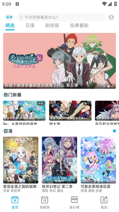 Lanerc动漫手机版