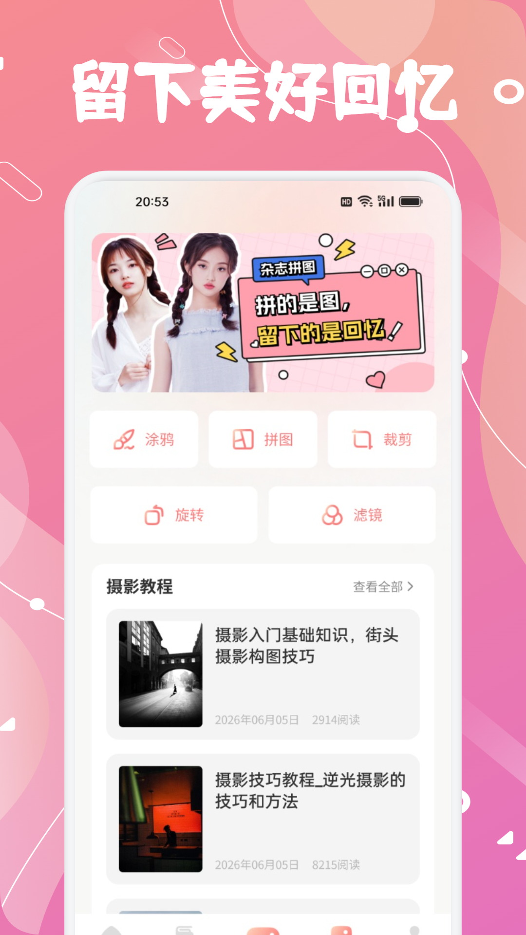 心心官网版