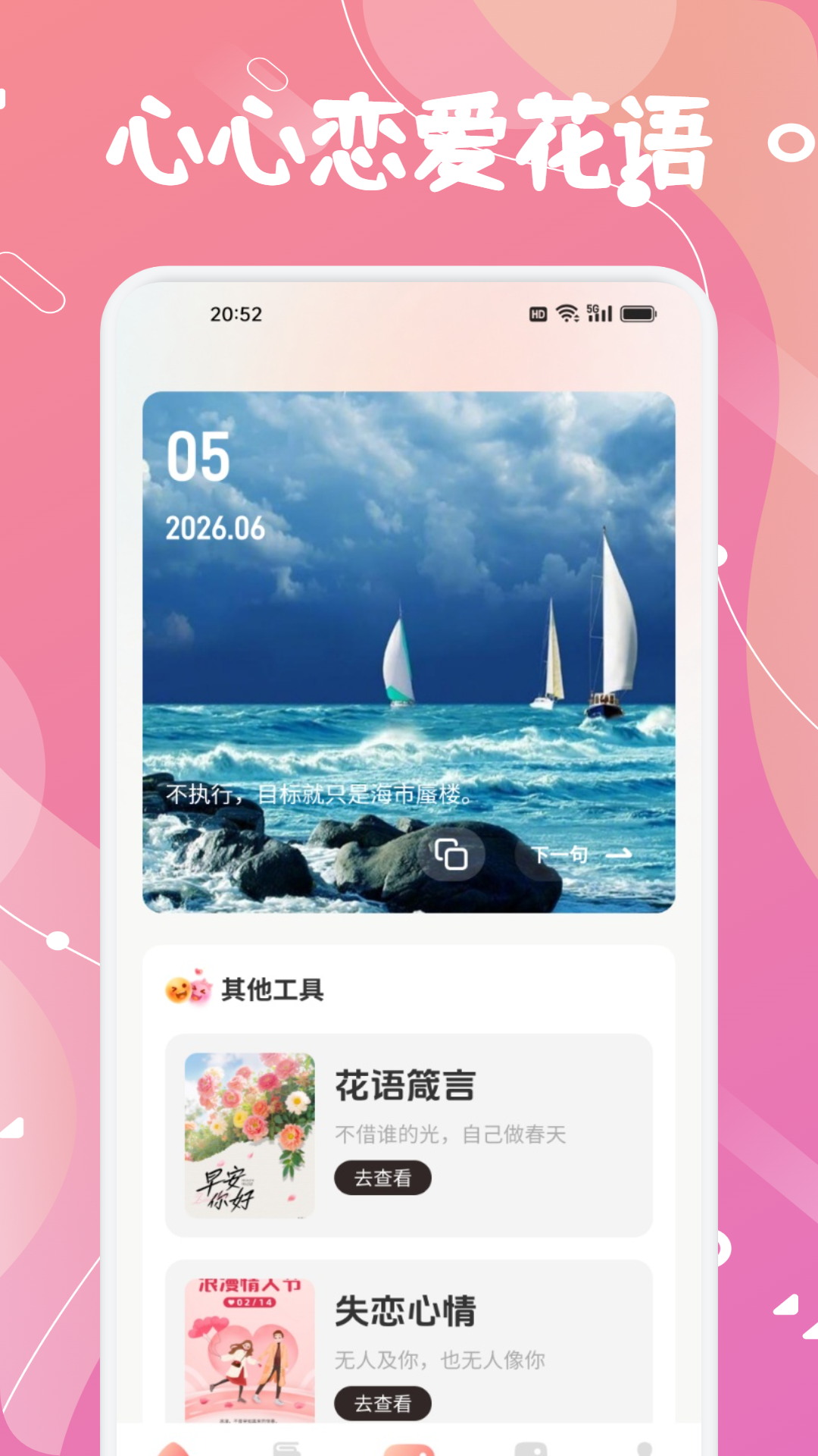 心心自定义版