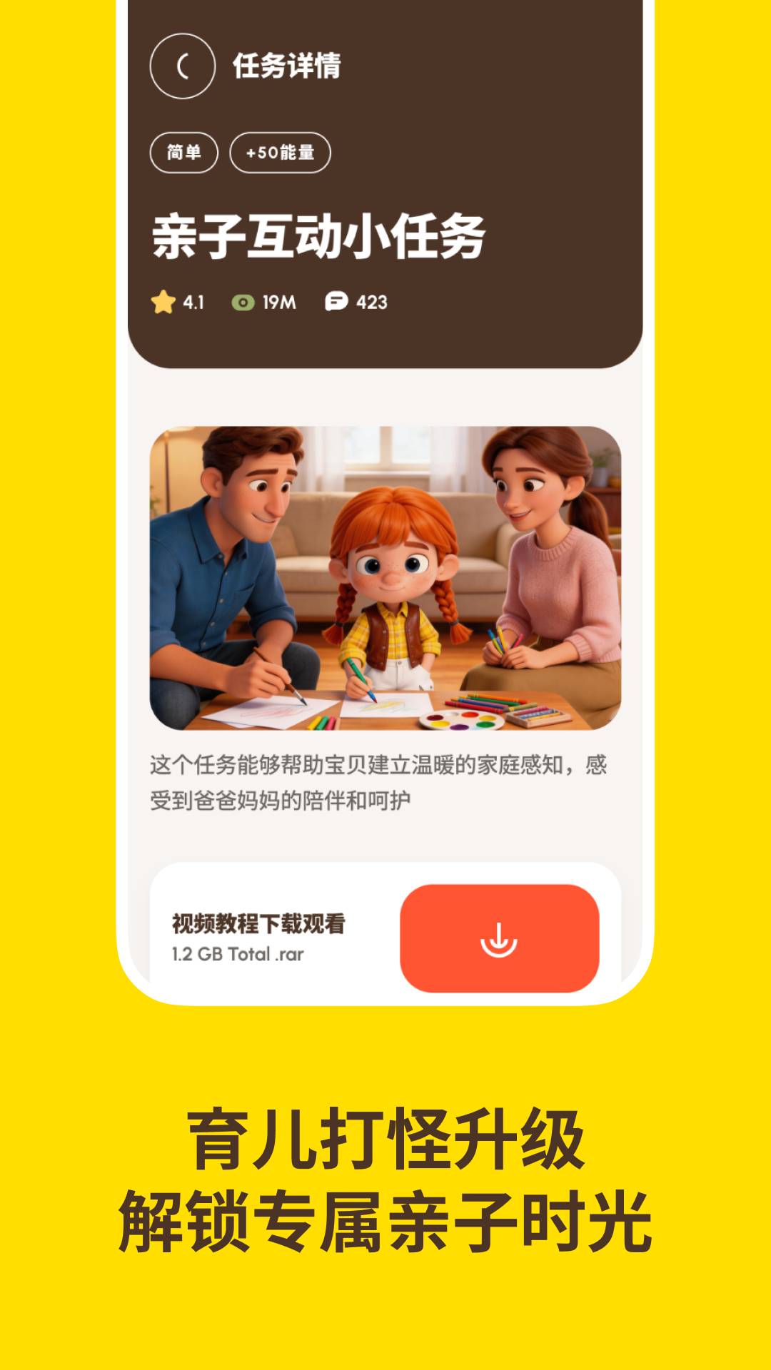奇遇笔记自定义版
