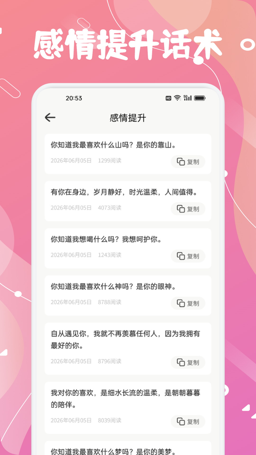 心心2026最新版