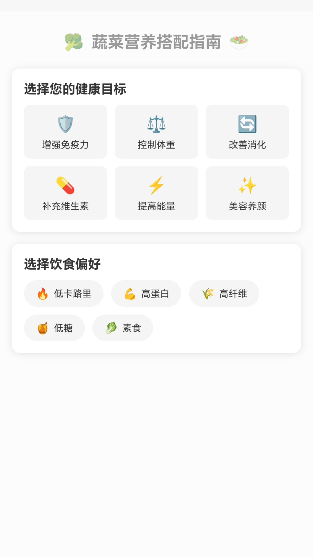 甜果趣多多安卓正版