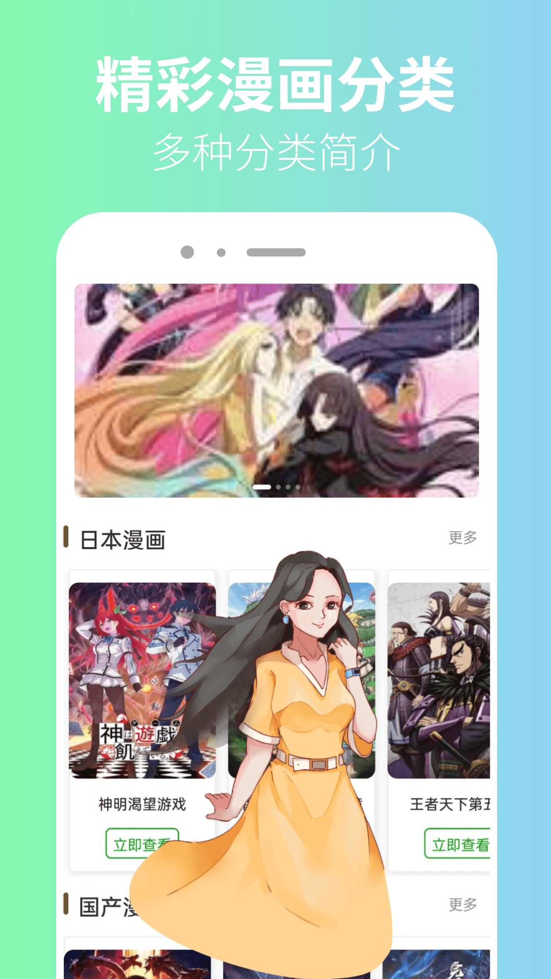 囧漫官网版
