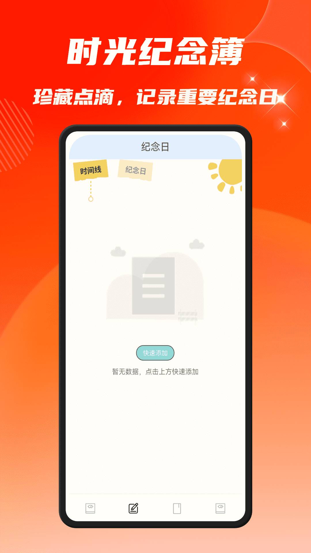 吃一点手机版