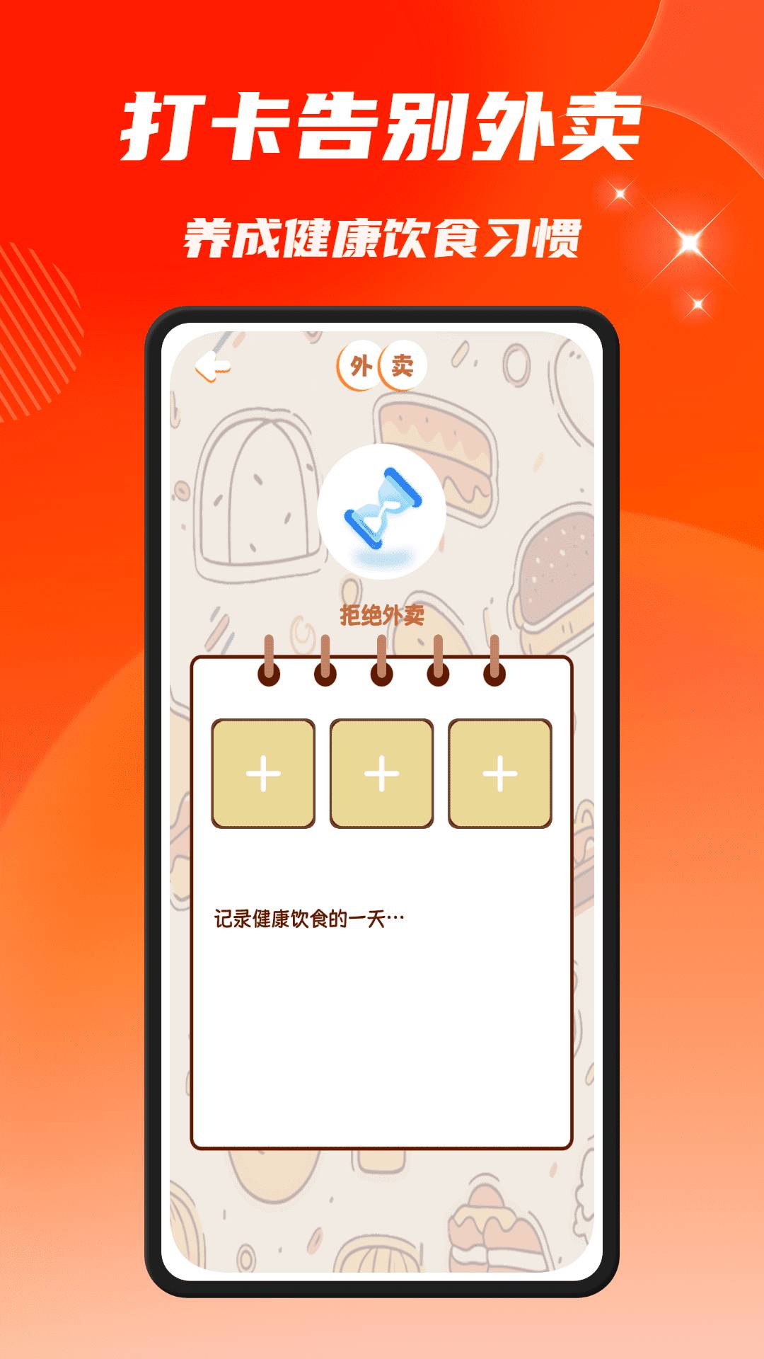 吃一点安卓版