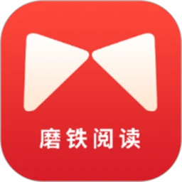 磨铁阅读安卓版