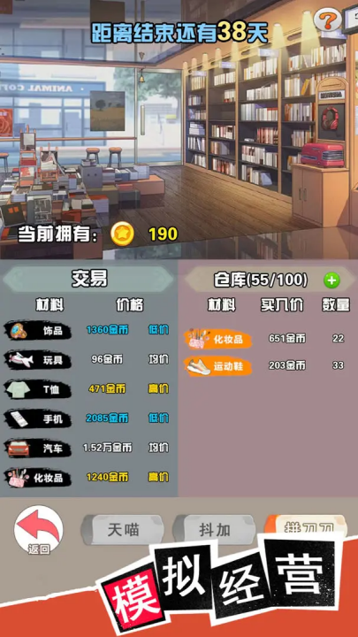 我变成了妹子3高画质版