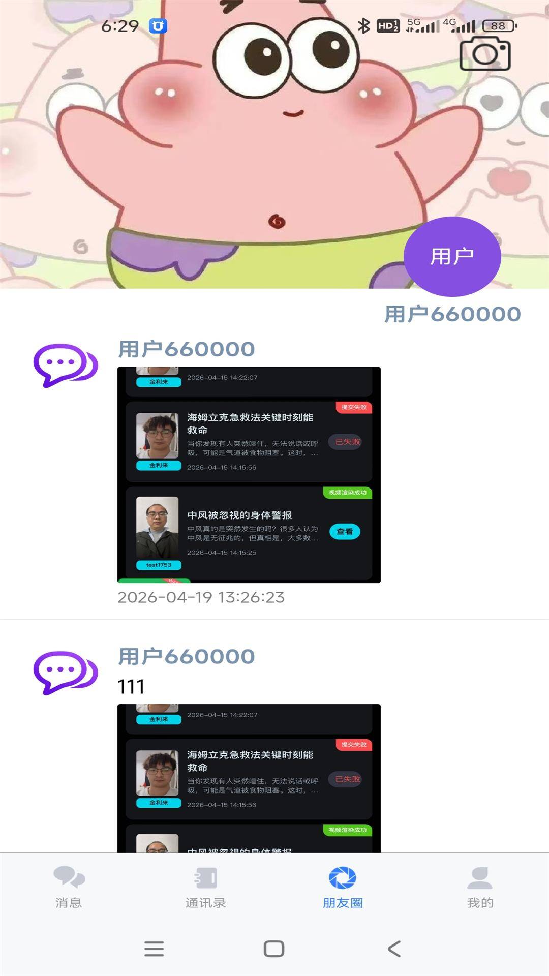幽信正式版