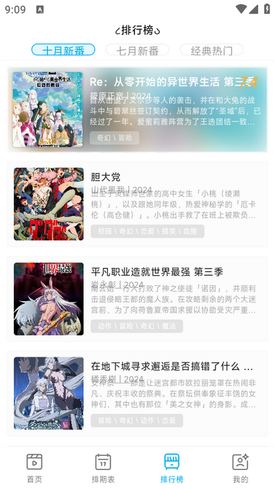 Lanerc动漫官方正版