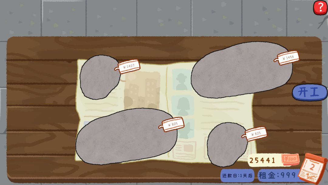 翡翠刮刮刮免广告版