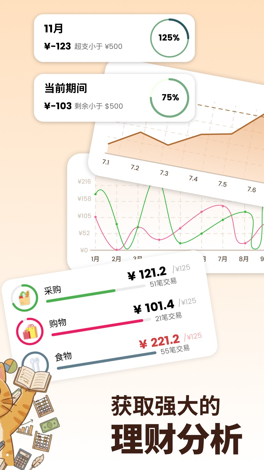 曼波记账官网版