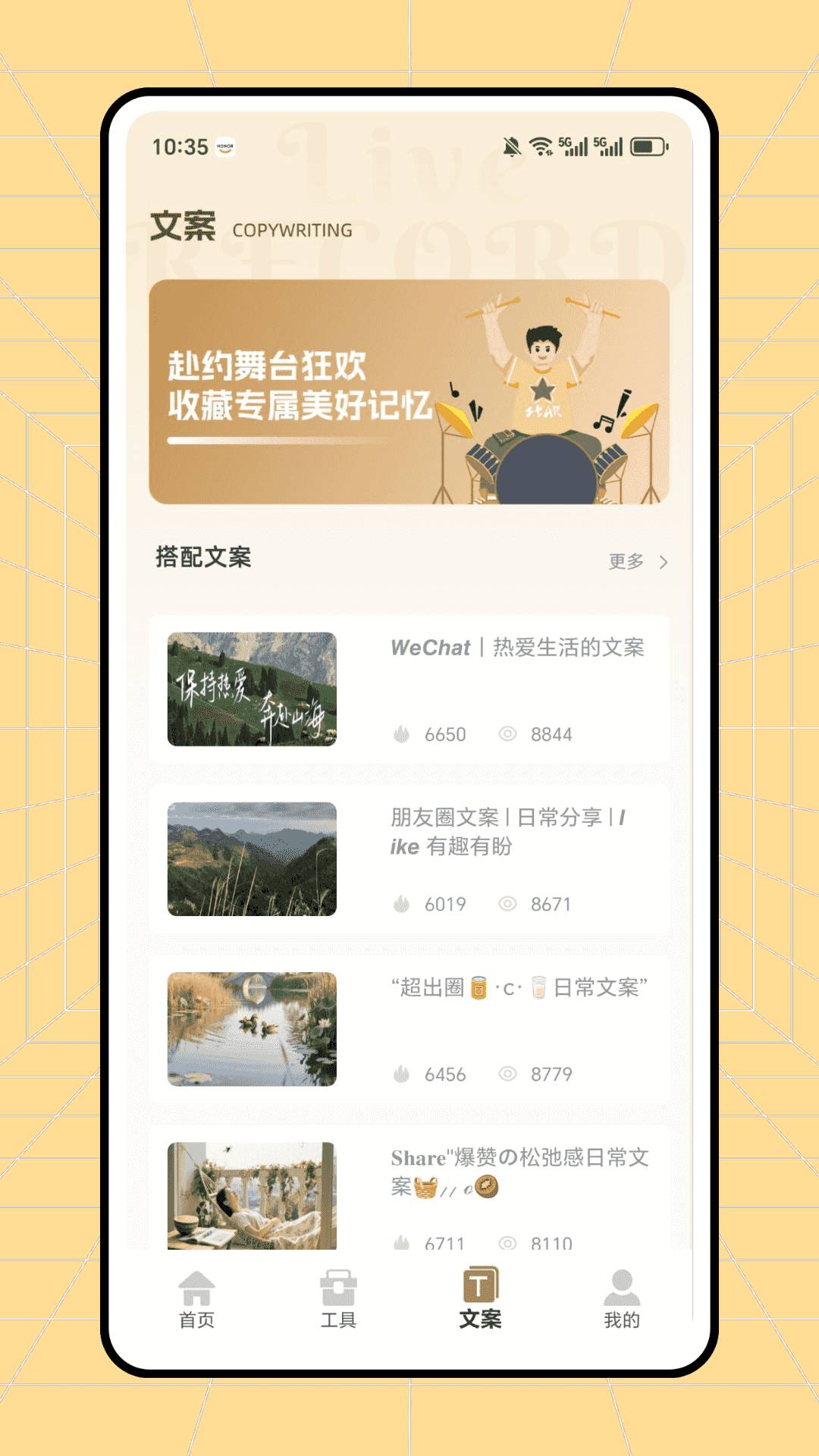 懒蛋动动计划正式版