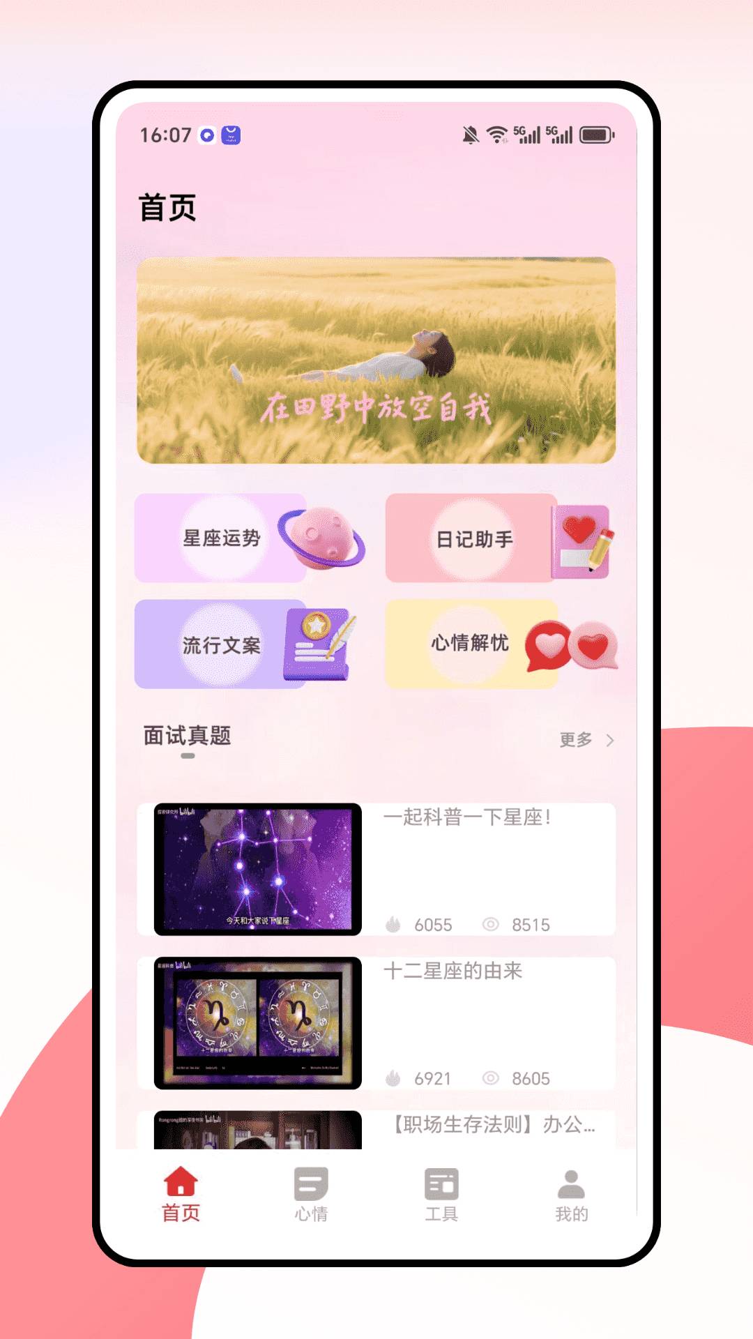 小知聊即时通官方版