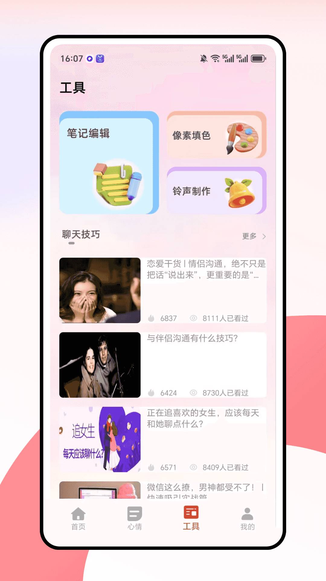 小知聊即时通无会员