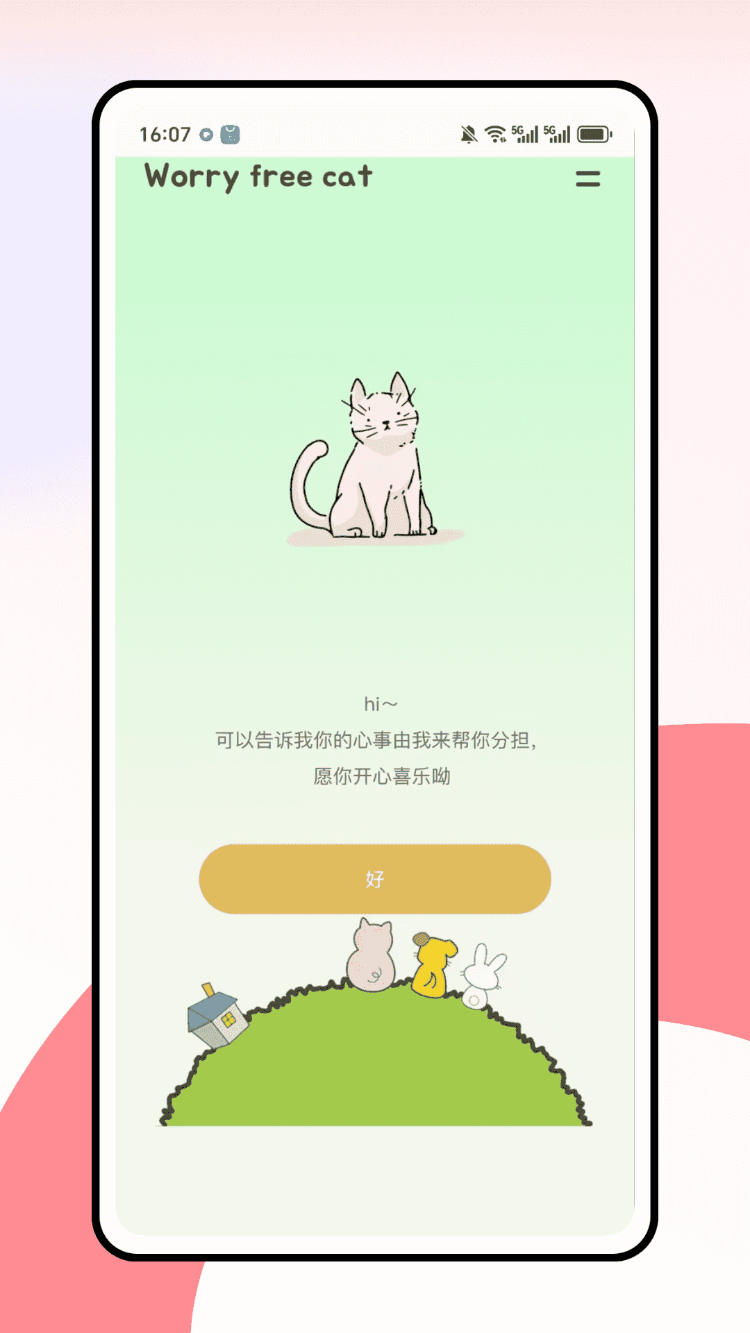小知聊即时通2026最新版