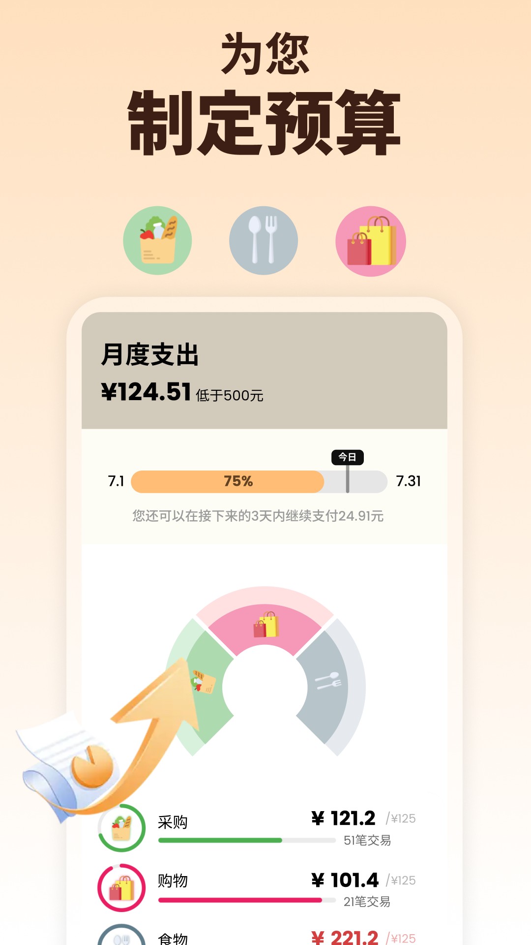 曼波记账安卓正版