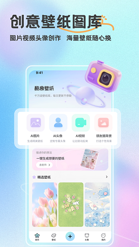酷趣壁纸纯净版