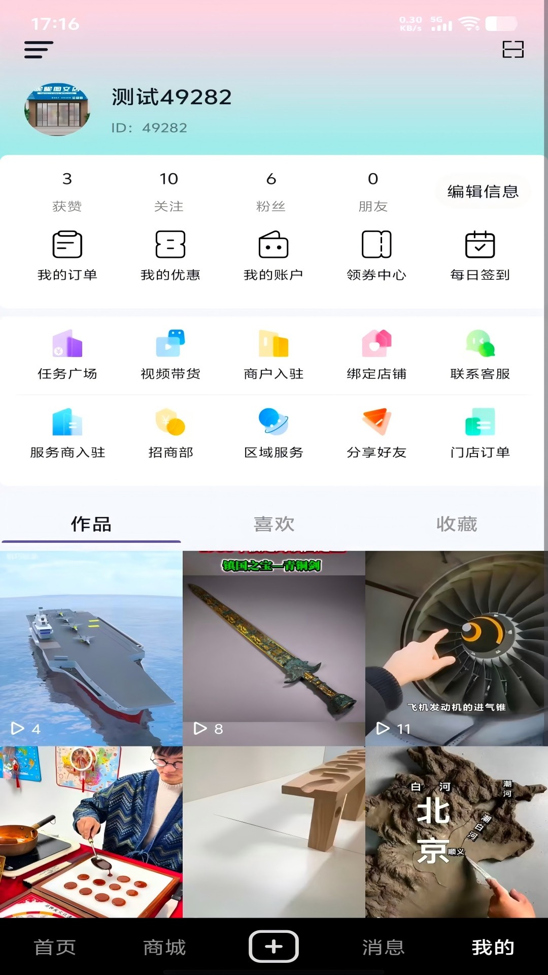 叭吧手机版