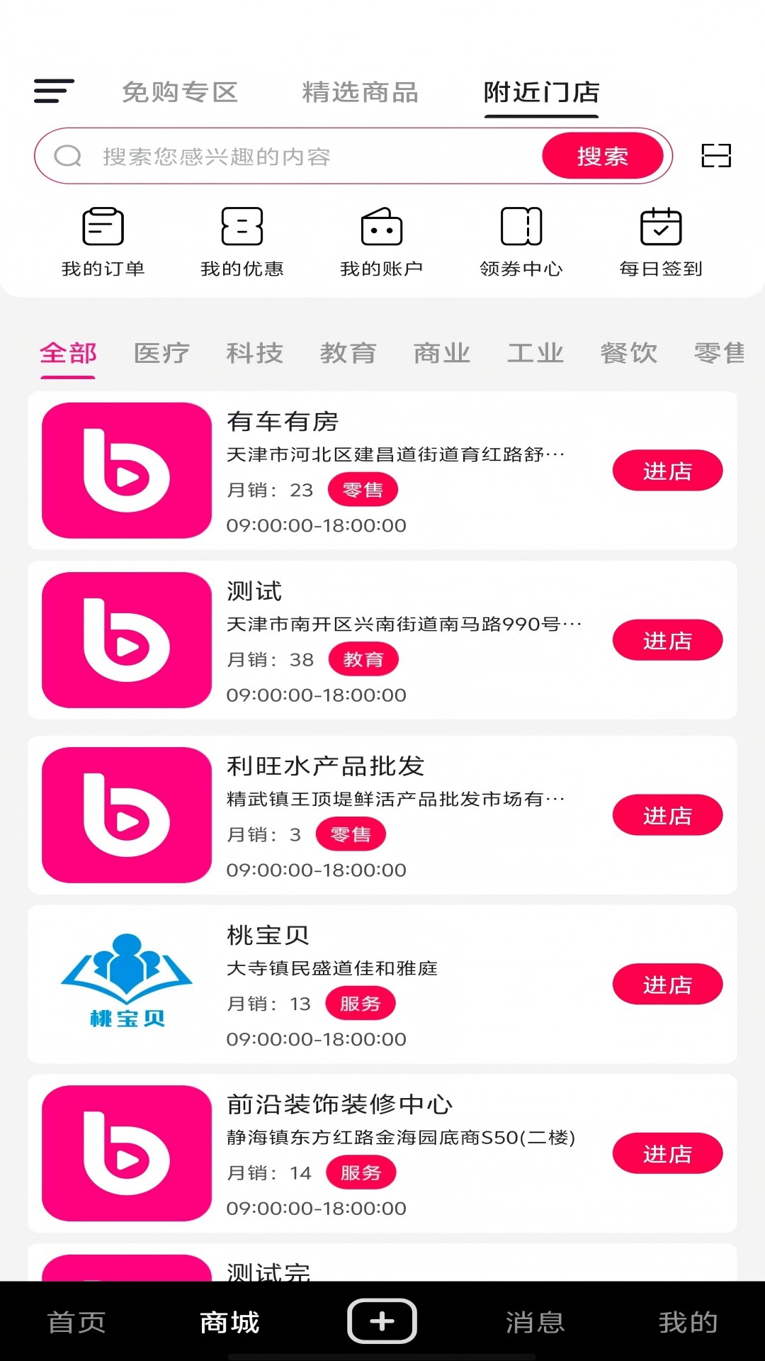 叭吧全新版本