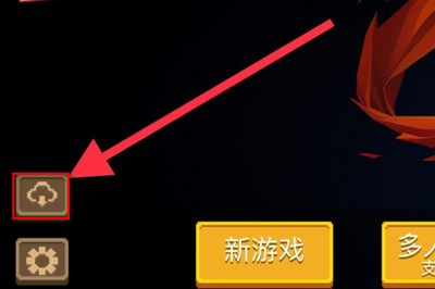 哪里能买到元气骑士全资源存档账号
