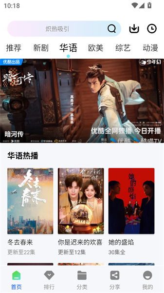 瞬启视频官方版
