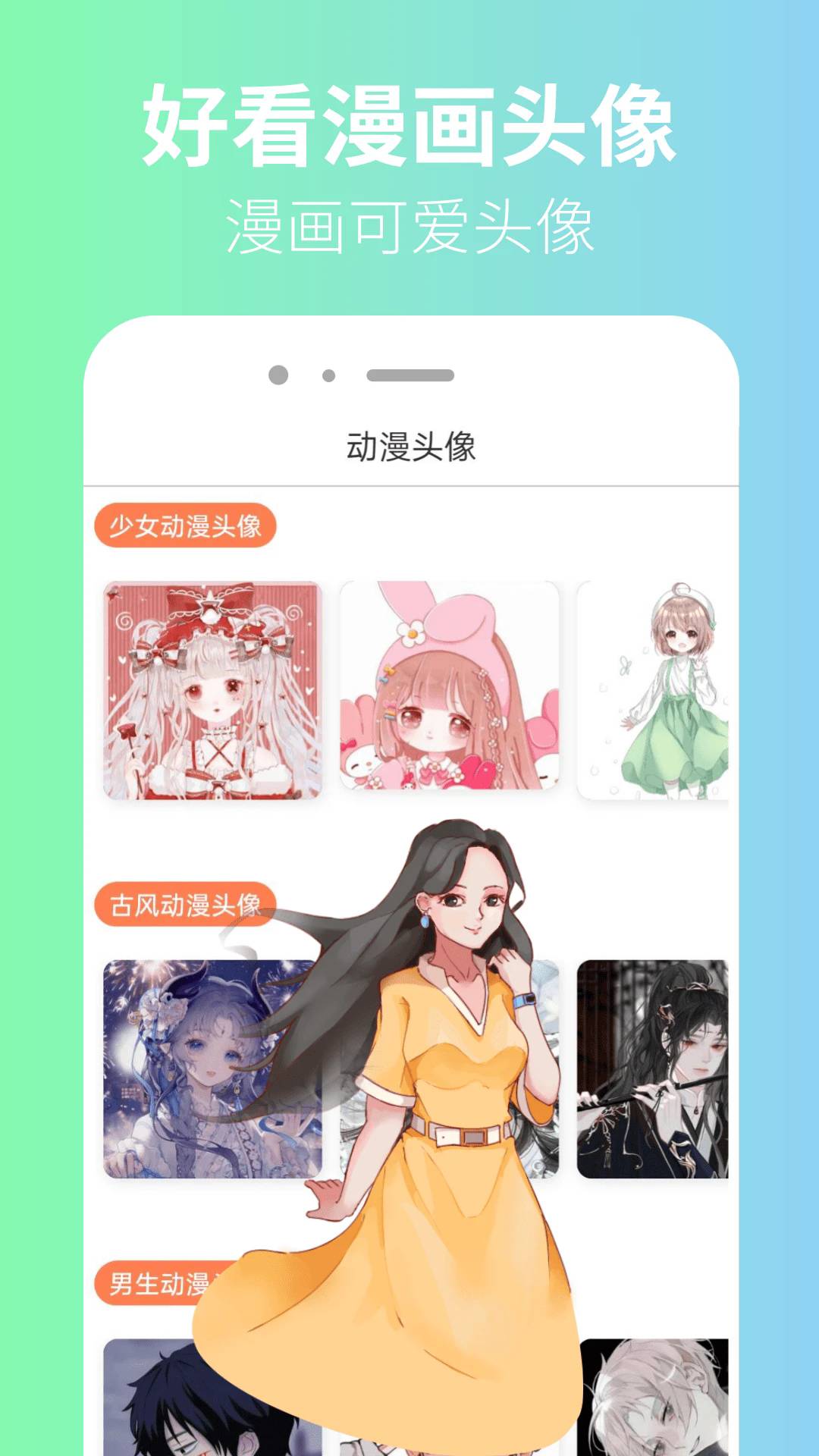 囧漫官方版