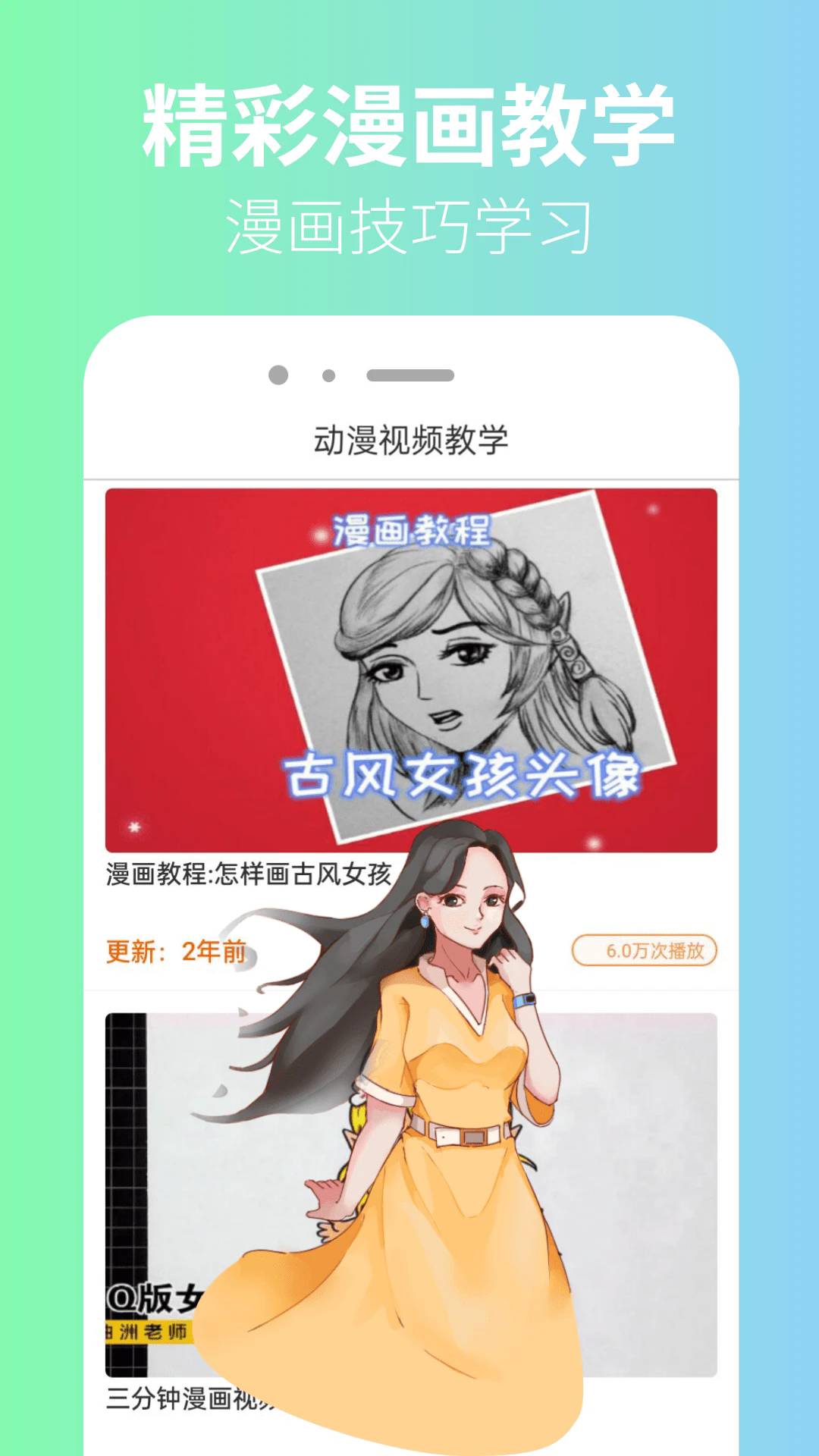 囧漫安卓正版