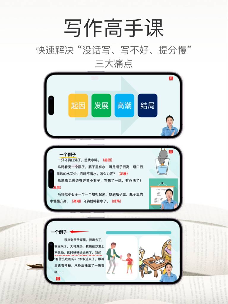 满分金句作文安卓版