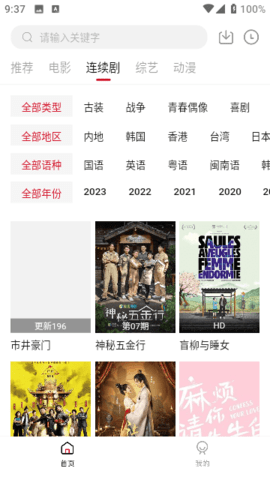 无忧视频无会员