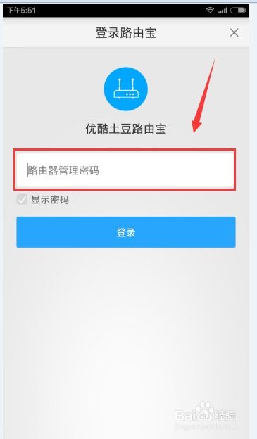 优酷app怎么看登陆设备