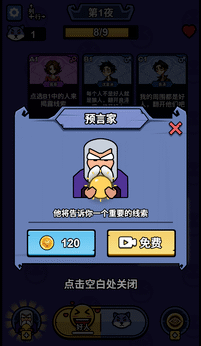 诡话连篇单机版