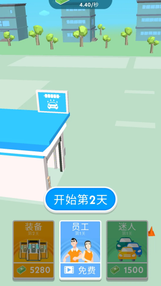 美式加油修改版