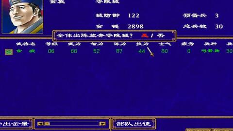 三国人生模拟攻略折相思是什么
