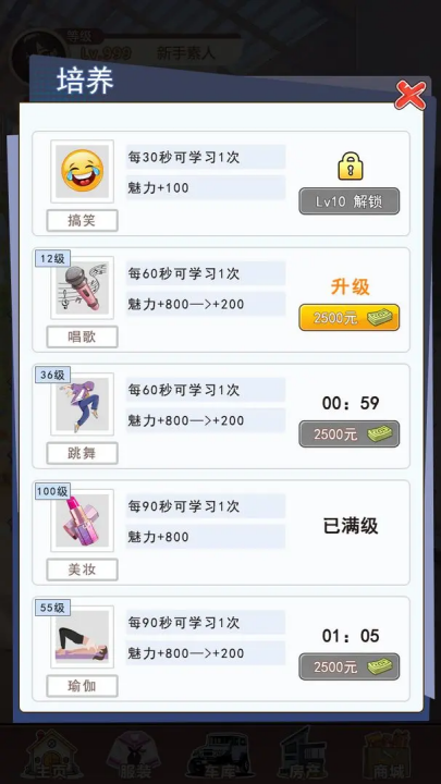 我变成了妹子3汉化版