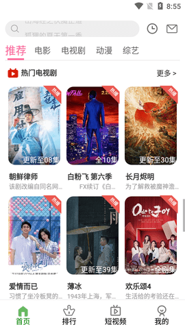 影迷天堂安卓版