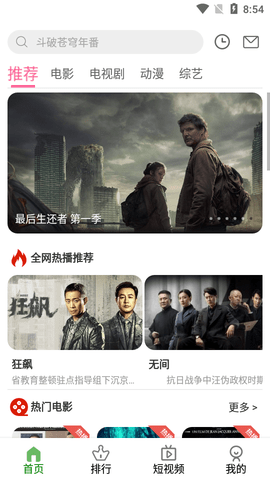 影迷天堂官网版