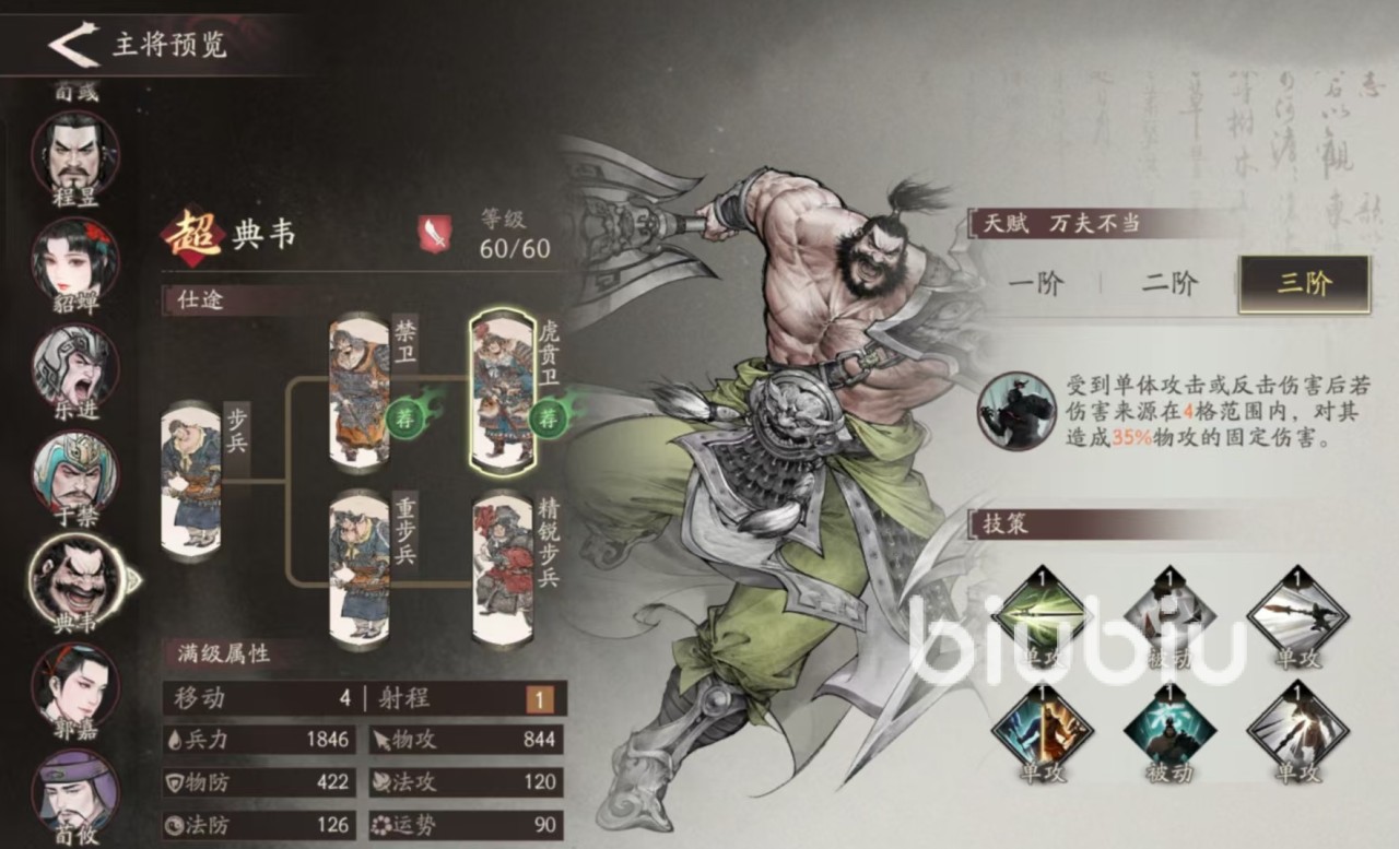 三国望神州庞统如何搭配队伍