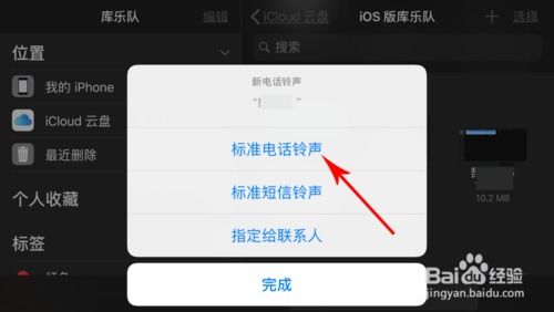 酷狗铃声能否设置微信铃声
