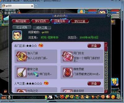 梦幻西游买号价格是多少