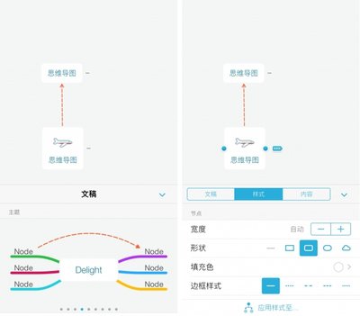 MindNode如何导出为PDF格式文件