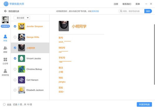 对方微信拉黑怎么加回来