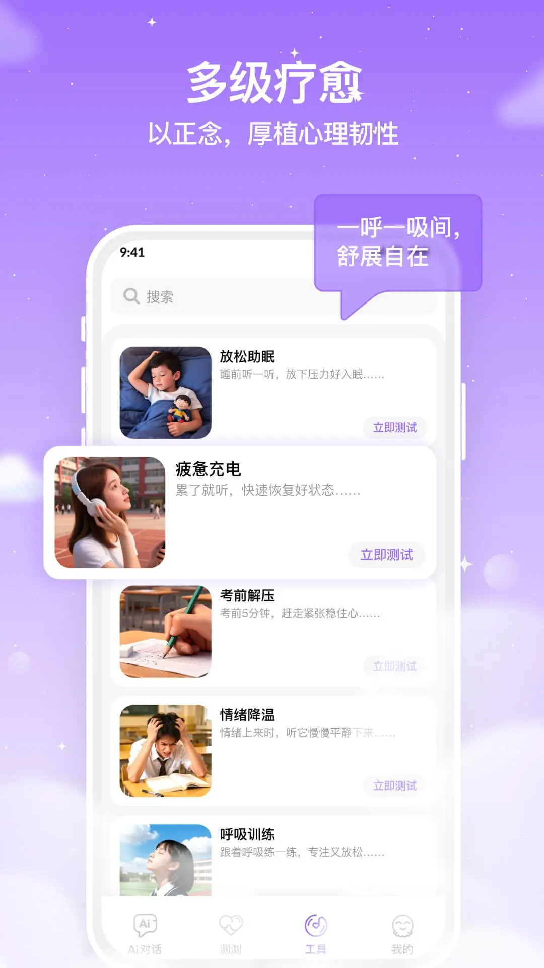 智心羽AI全新版本