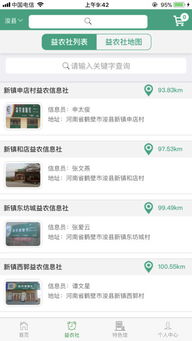 中国农业银行app能否查个人征信