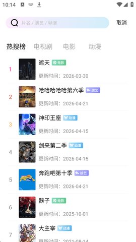 极青视频正式版