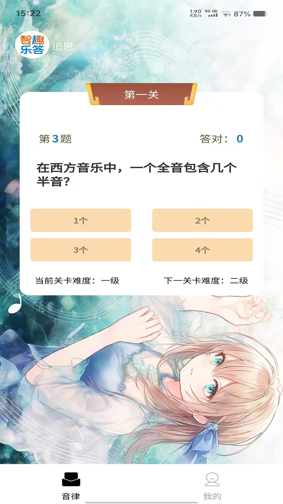 智趣乐答定制版