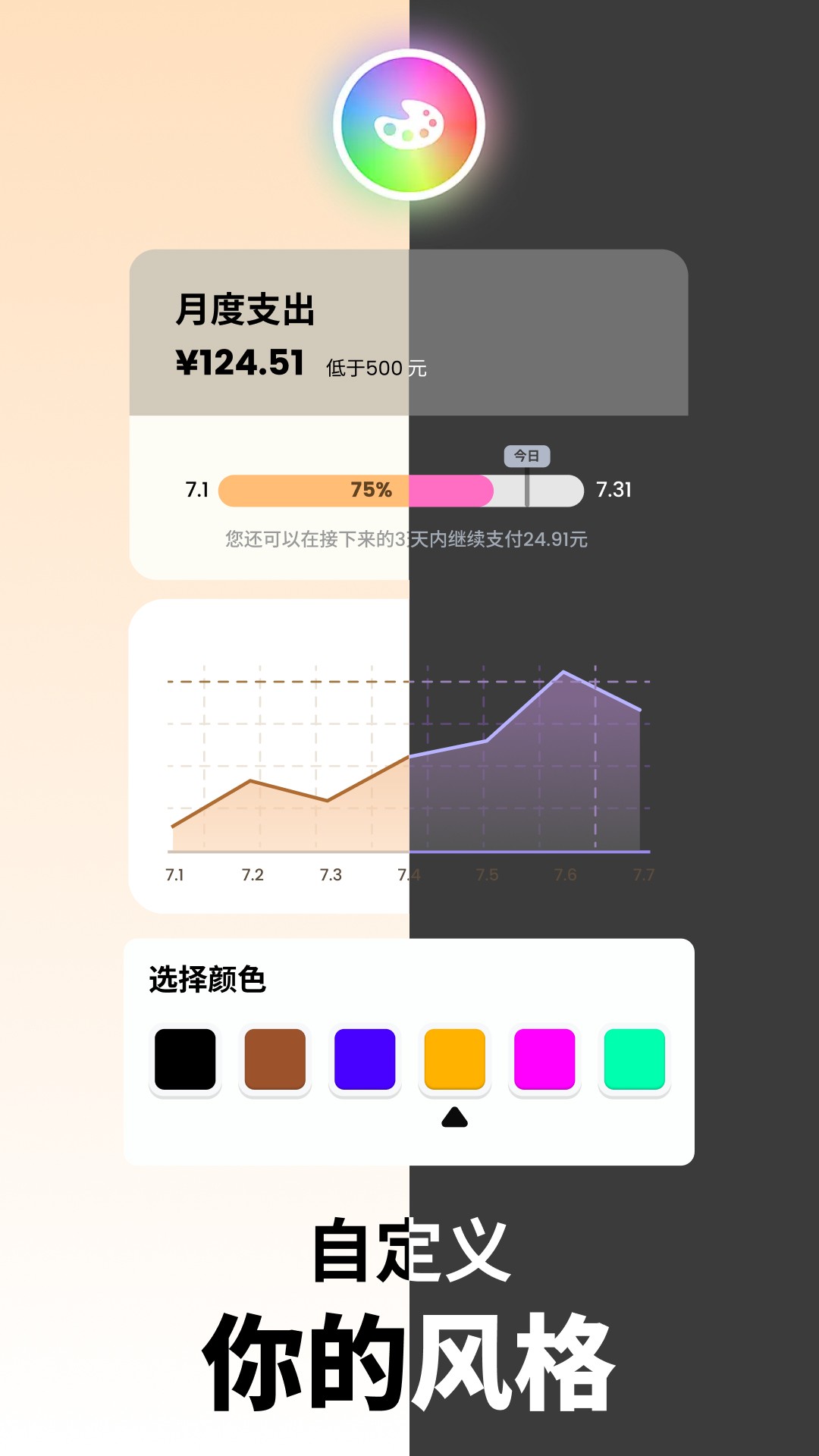 曼波记账全新版本